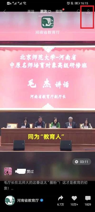 微信視頻號(hào)時(shí)長(zhǎng)怎么超60秒？