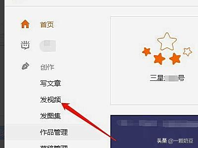 怎么在大魚號上發(fā)視頻？