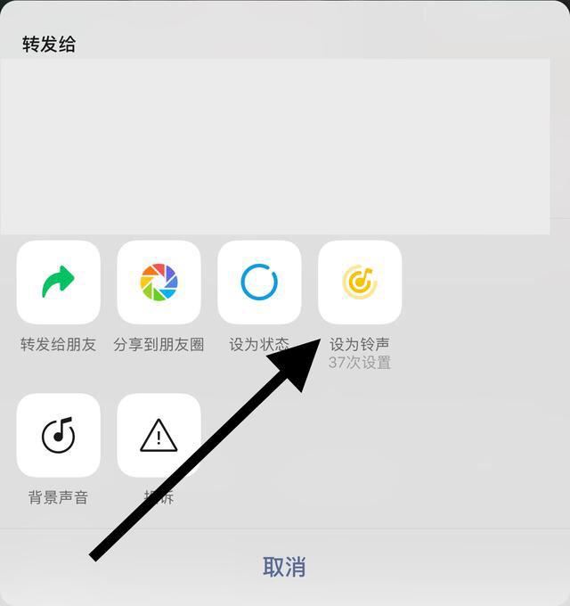 微信鈴聲視頻號是怎么弄上去的？