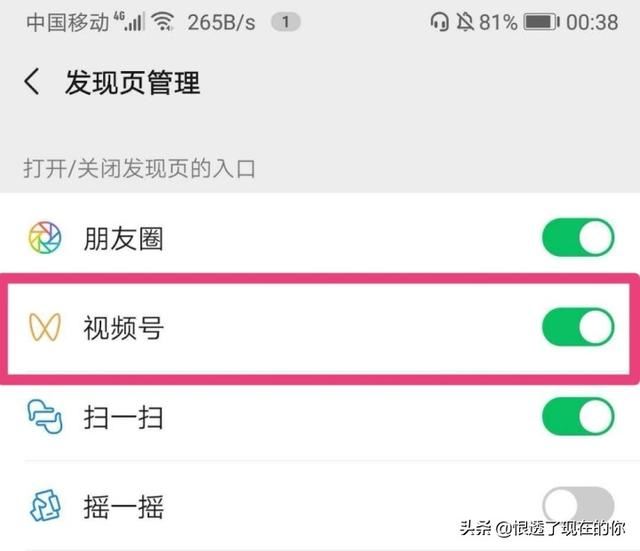 為什么我的微信沒(méi)有視頻號(hào)？