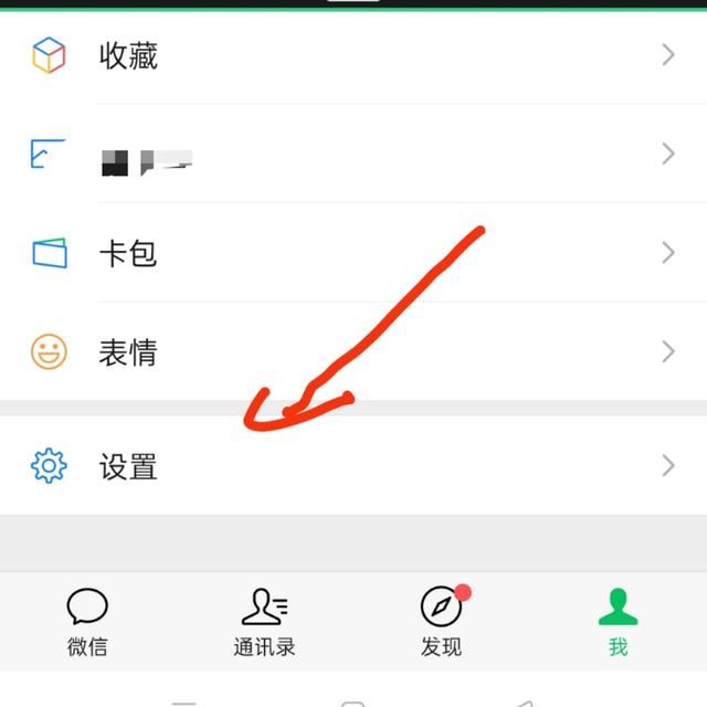 怎么能把視頻號徹底刪除？
