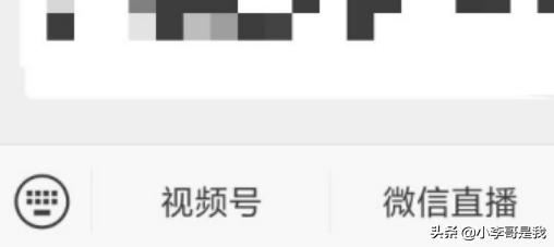 視頻號申請入口在哪里?