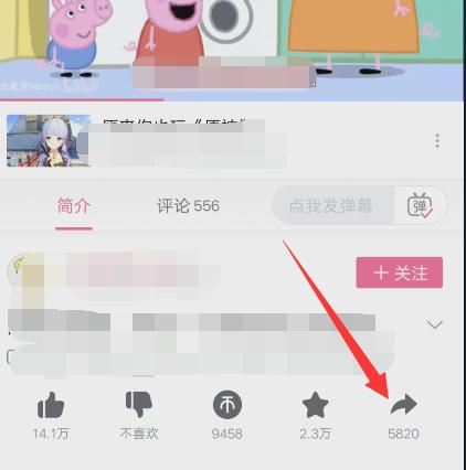 嗶哩嗶哩怎么保持視頻到相冊(cè)？