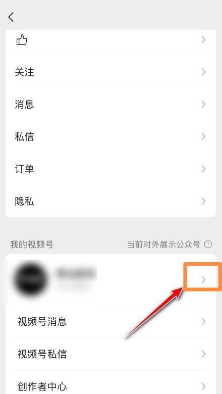 微信視頻號如何更換管理員？