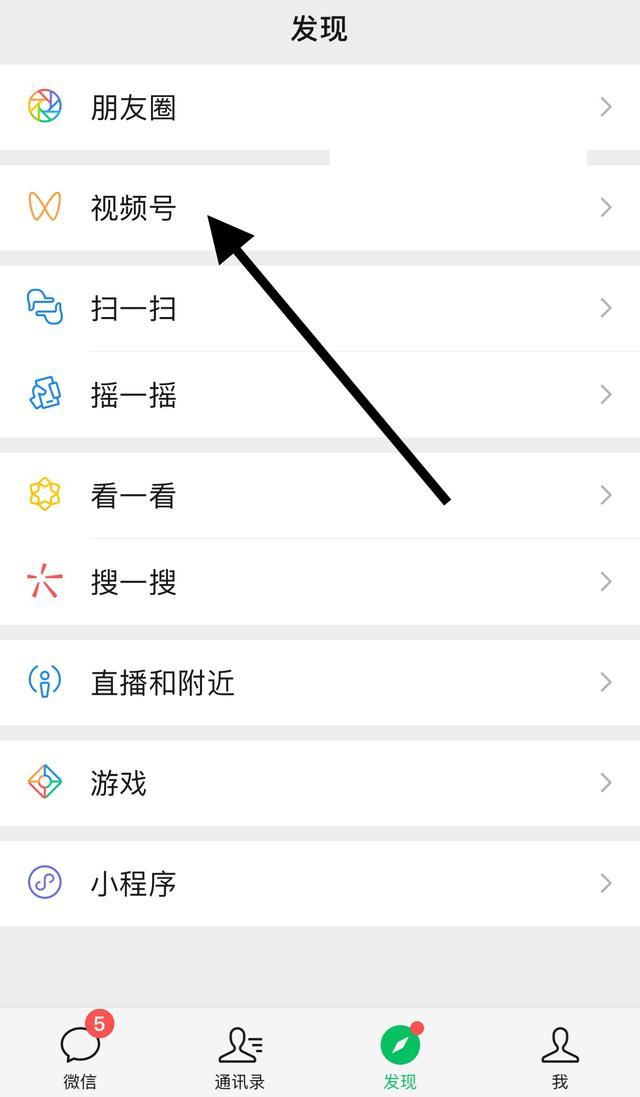 如何刪除創(chuàng)建的視頻號(hào)？