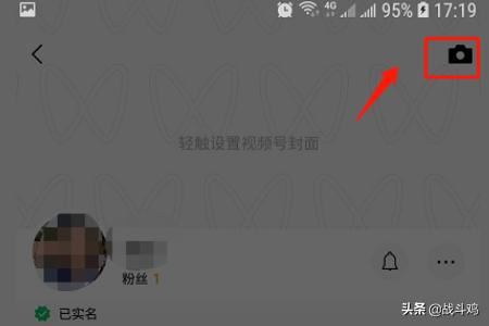 手機(jī)微信如何開通視頻號功能？