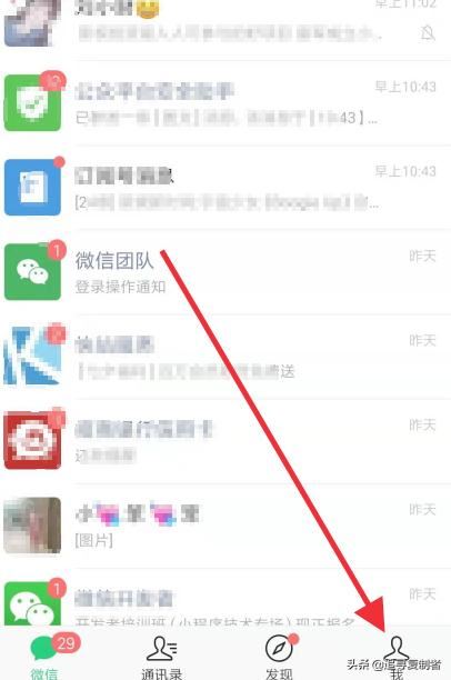 微信怎么關(guān)閉接受語音和視頻通話邀請(qǐng)通知？