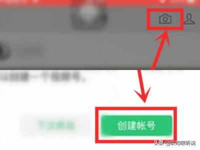 怎么成功開通微信視頻號(hào)？