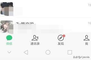 微信視頻號(hào)怎么用？