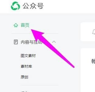 公眾號怎么弄視頻號？