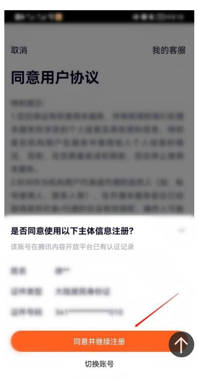 騰訊視頻號(hào)怎么開(kāi)？