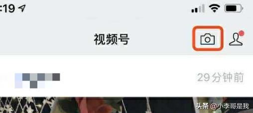 視頻號申請入口在哪里?