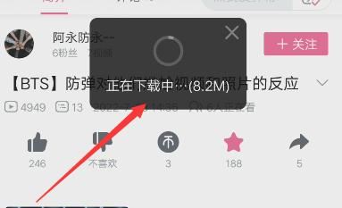 b站保存的視頻如何保存到手機(jī)？