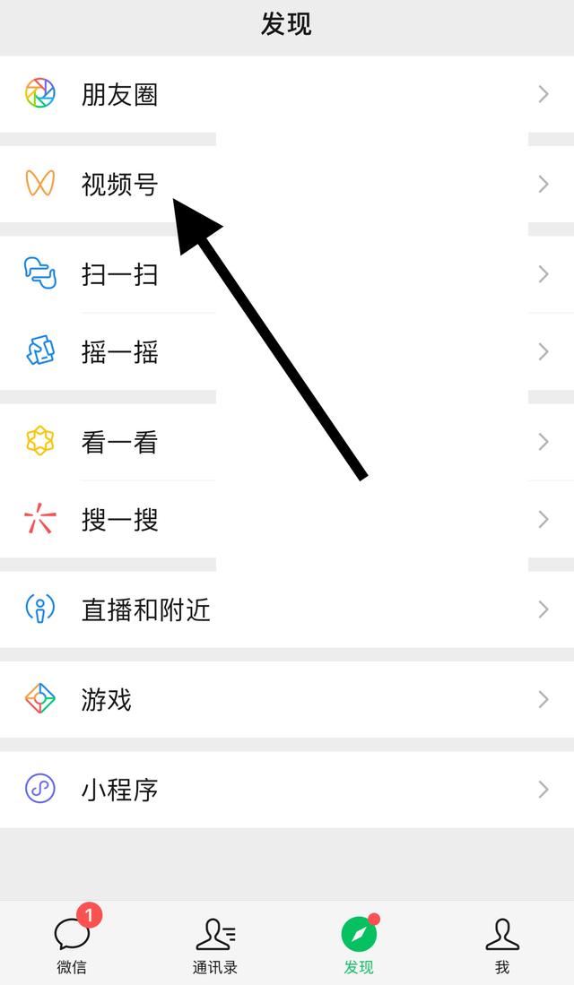 視頻號直播如何回看？