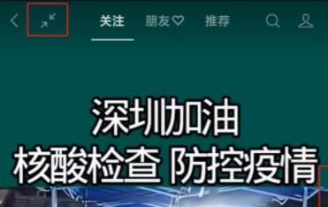 視頻號懸浮窗怎么關(guān)掉？