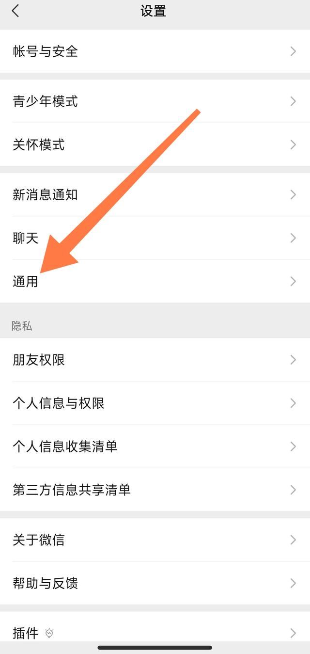 怎么清除微信中的附近的人和直播？