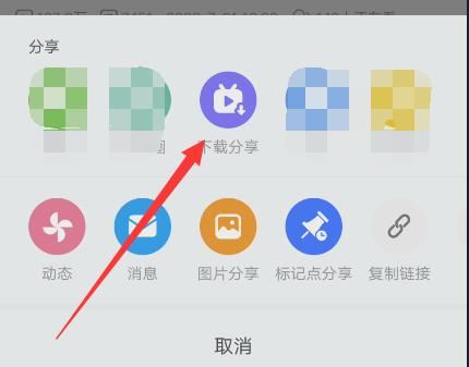 嗶哩嗶哩怎么保持視頻到相冊(cè)？