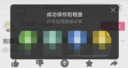 嗶哩嗶哩怎么保持視頻到相冊(cè)？