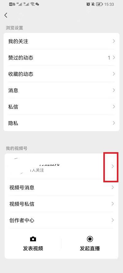 視頻號怎么設(shè)置部分可見？