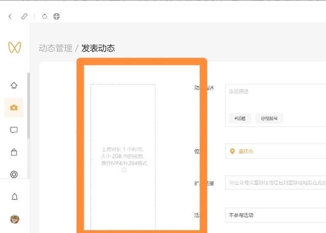 電腦微信怎么發(fā)視頻號？