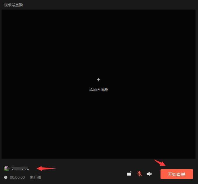 視頻號在電腦上如何登錄？