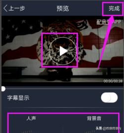 配音秀如何配音視頻并保存在本地？