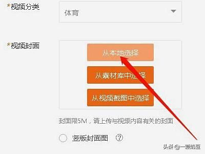 怎么在大魚號上發(fā)視頻？