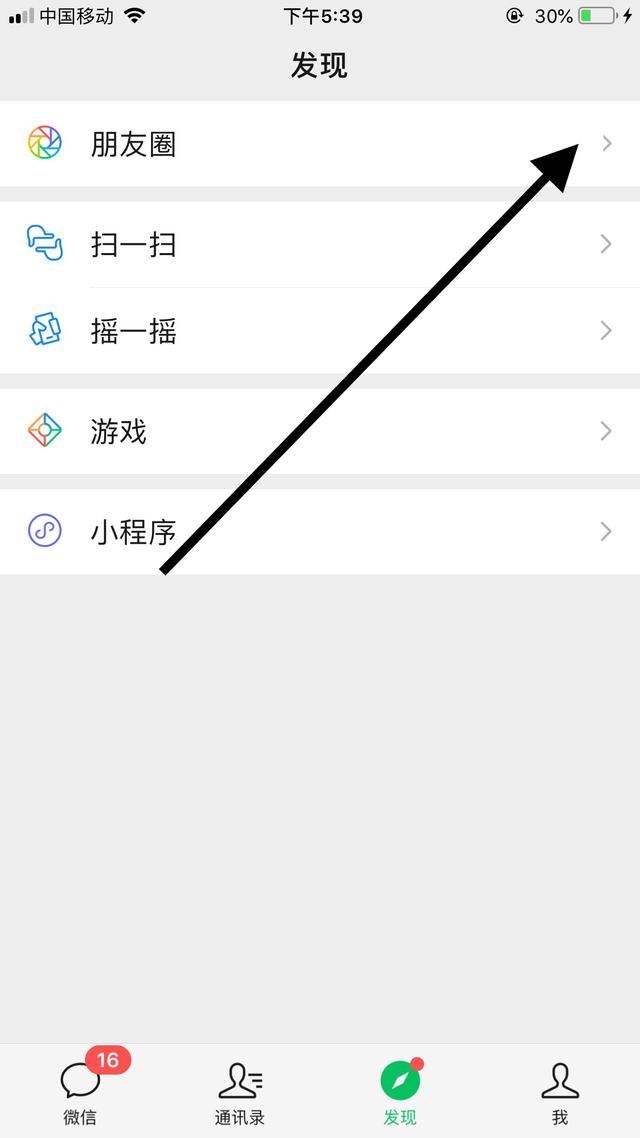 朋友圈的視頻怎么保存到手機(jī)相冊(cè)？