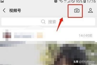 微信怎么創(chuàng)建視頻號(hào)？