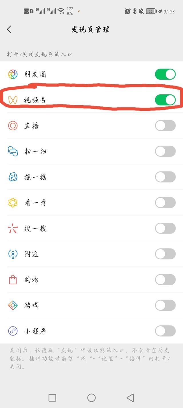 視頻號沒了怎么把它顯現(xiàn)出來？