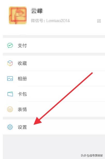 微信怎么關(guān)閉接受語音和視頻通話邀請(qǐng)通知？