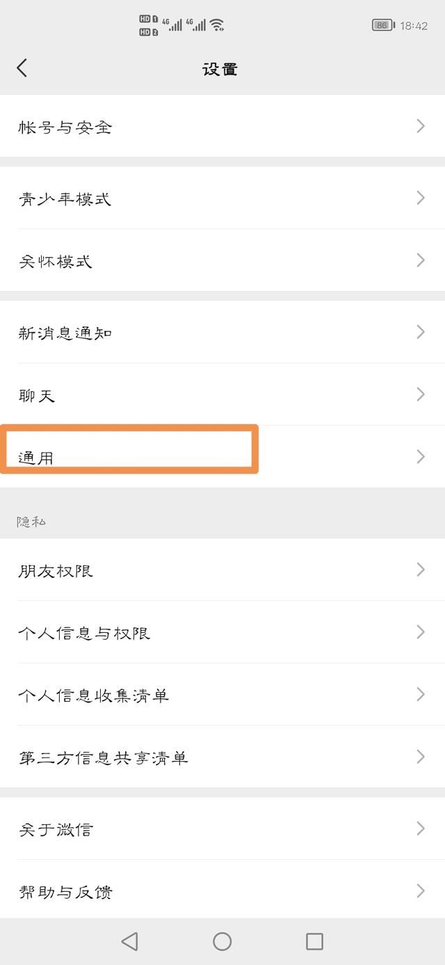 怎么刪除視頻號(hào)這個(gè)功能？