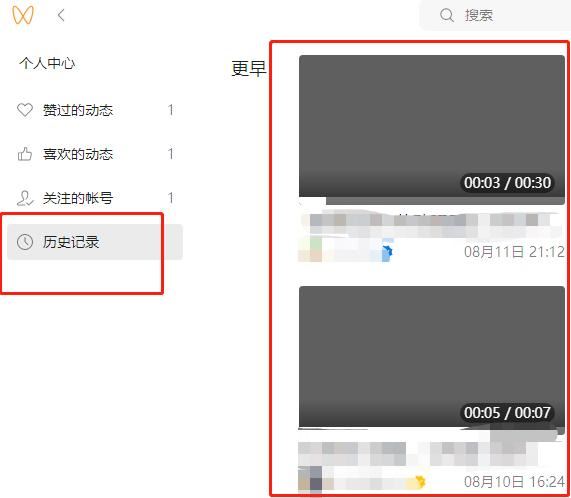 微信視頻號(hào)記錄怎么查找？