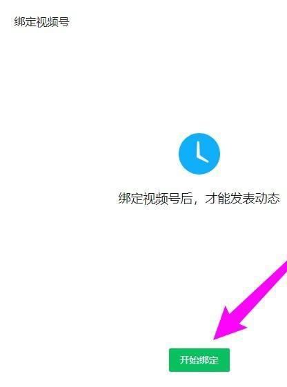 公眾號怎么弄視頻號？