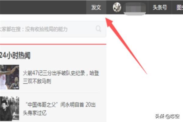 頭條號怎么發(fā)表文章？怎么發(fā)布、發(fā)表視頻？