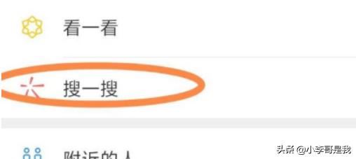 視頻號申請入口在哪里?