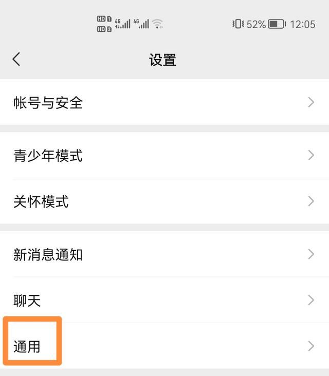 朋友圈視頻號隱藏起來了怎么顯示？