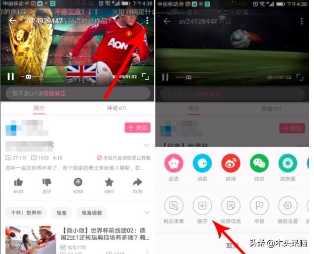 怎么保存嗶哩嗶哩視頻到本地相冊？