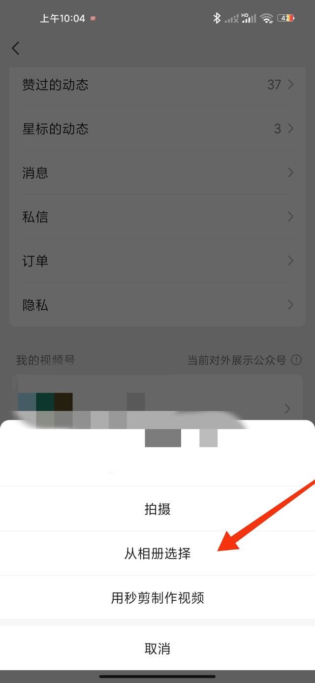 怎么在視頻號發(fā)照片？