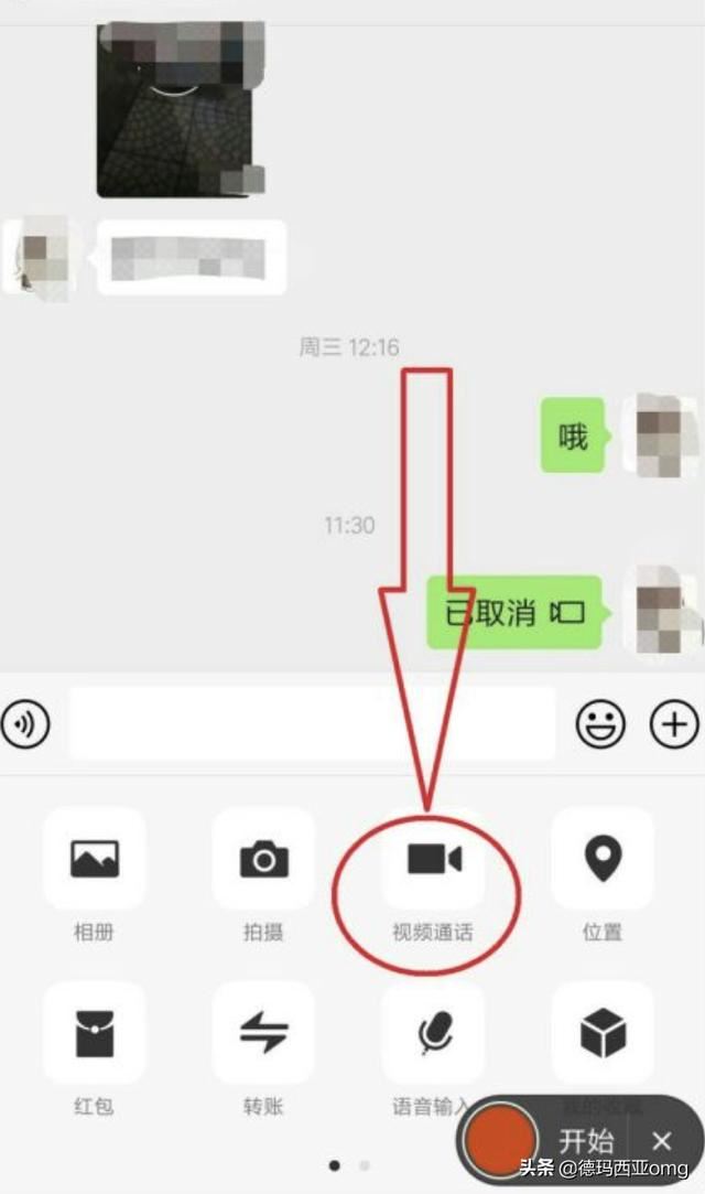 微信和別人視頻可以錄下來嗎？
