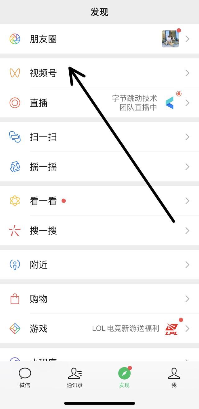 怎樣發(fā)視頻號才能讓朋友看到？
