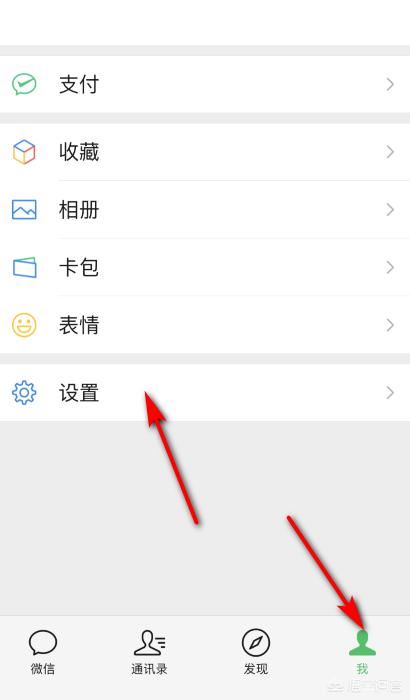 微信怎么關(guān)閉視頻號功能？