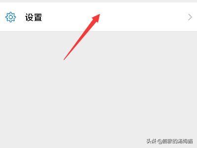 手機微信怎么關閉視頻號入口？
