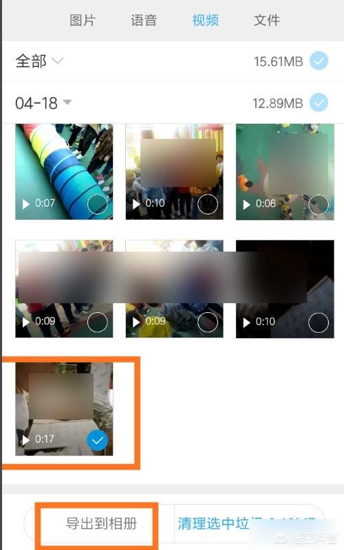 微信聊天視頻、圖片如何保存到手機？