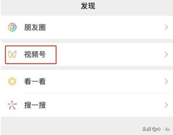 微信視頻號怎么申請？