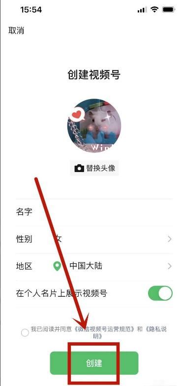 如何創(chuàng)建視頻號(hào)及名字？