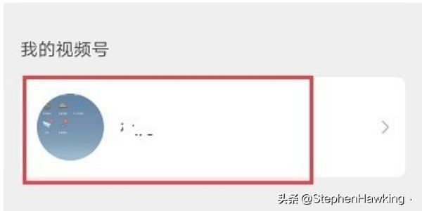 微信視頻號(hào)怎么隱藏性別？