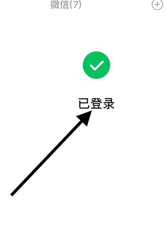 視頻號怎么登錄后臺？