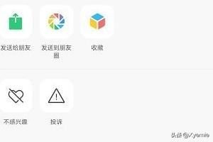 微信視頻號(hào)怎么用？