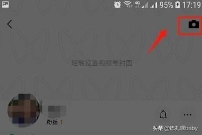 微信怎么創(chuàng)建視頻號(hào)？